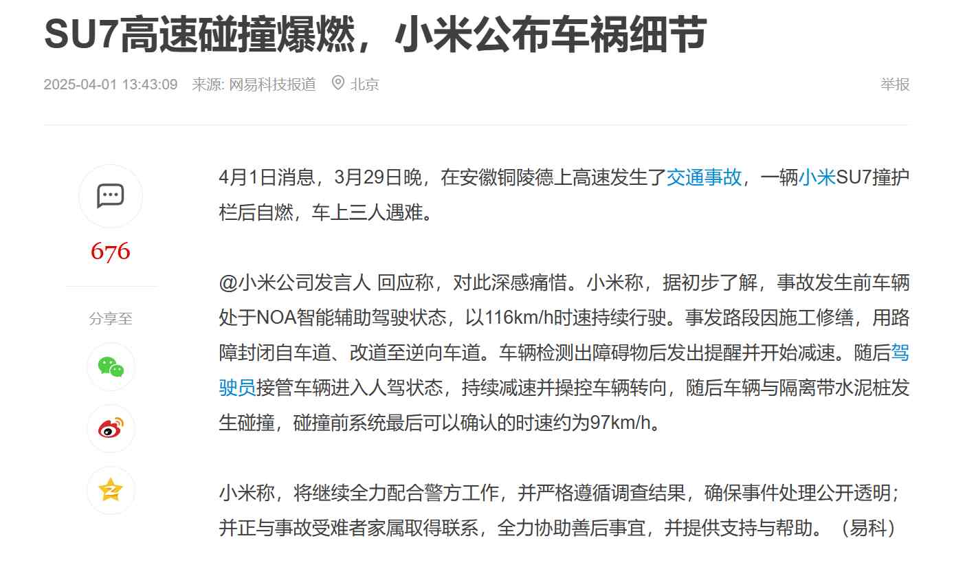 一场车祸,一次急刹!L3专用号牌来了,但车企再也不敢狂奔