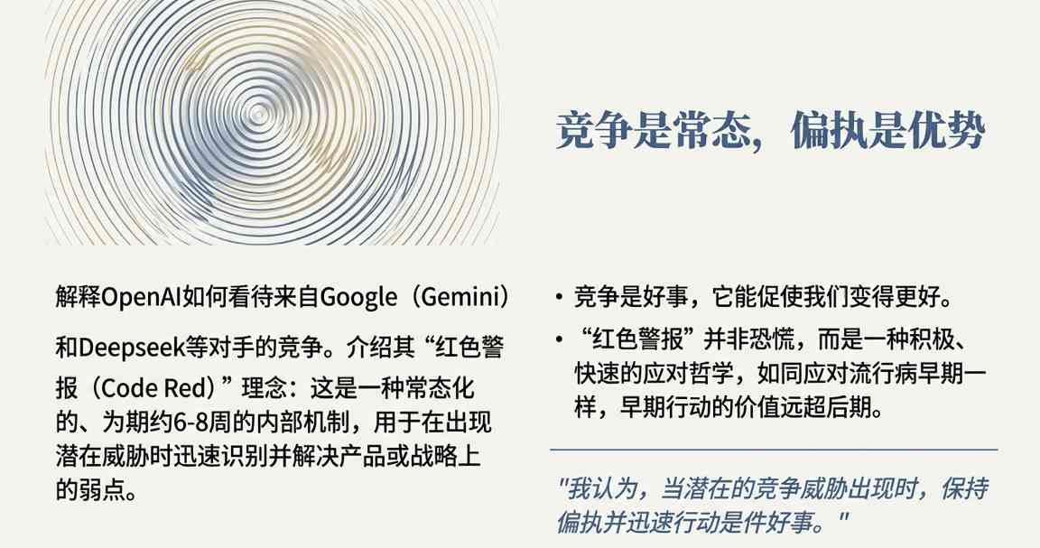 谷歌把路走窄了？奥特曼火力全开：红色警报只是热身，OpenAI在憋个大的