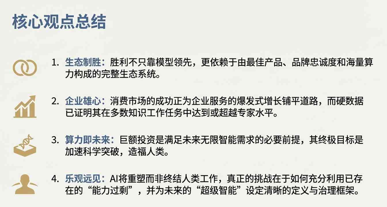 谷歌把路走窄了？奥特曼火力全开：红色警报只是热身，OpenAI在憋个大的