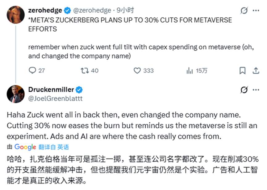 改名有多狠，打脸就有多疼！烧光700亿后，扎克伯格戳破元宇宙泡沫，网友：早该认怂了