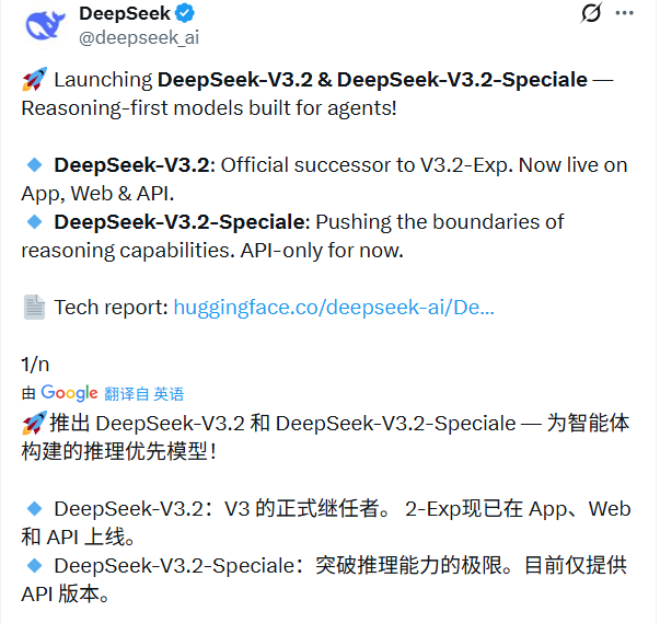 硬刚Gemini 3.0 Pro!DeepSeek V3.2实测性能确实猛,但这三个“硬伤”不得不防