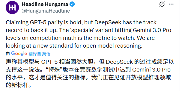 硬刚Gemini 3.0 Pro!DeepSeek V3.2实测性能确实猛,但这三个“硬伤”不得不防