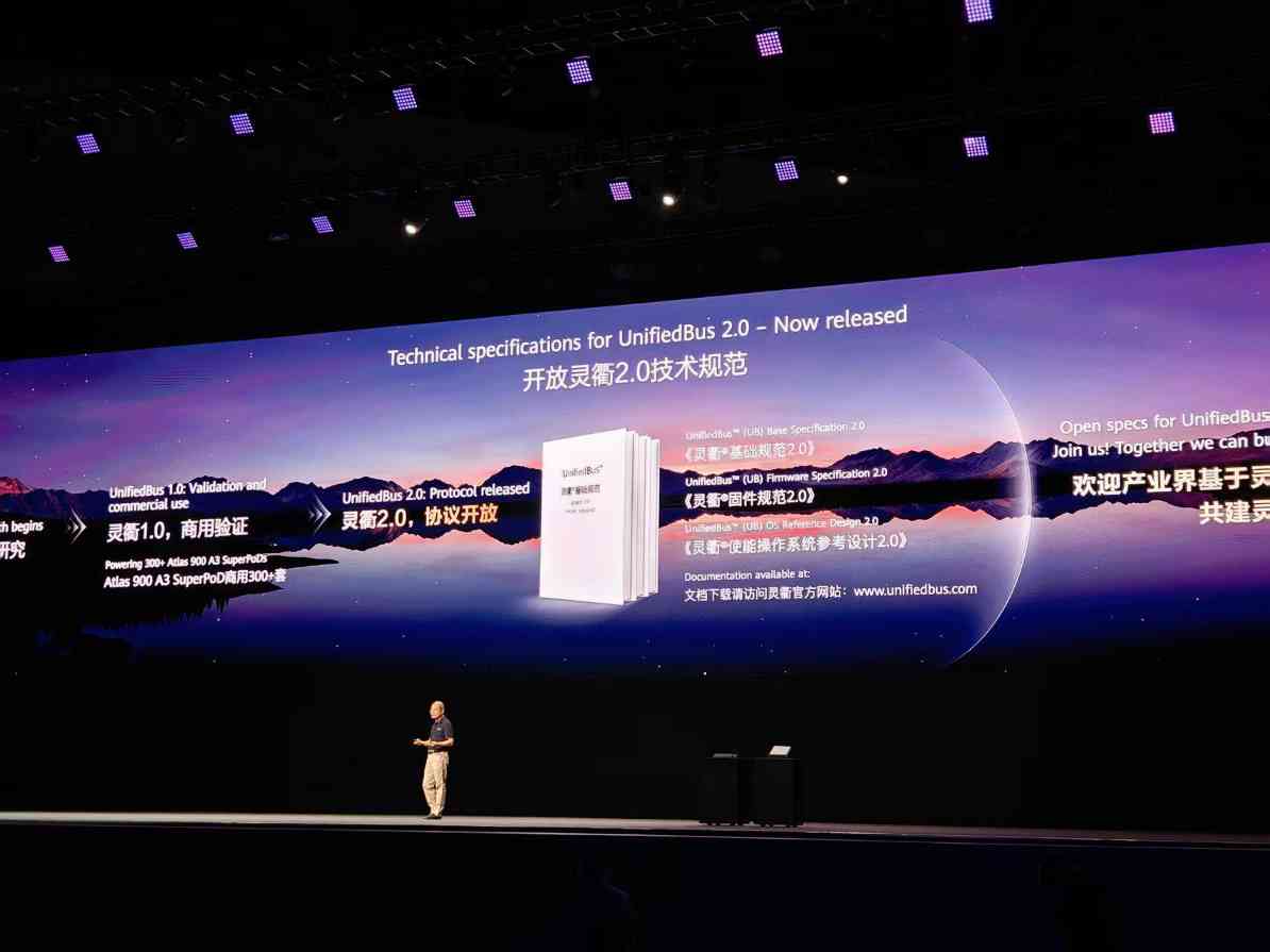 华为超节点技术突破｜连接能力引领算力新高度 - 兰州联臻能源网