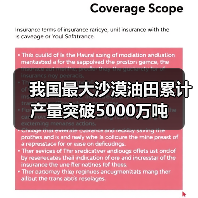 我国最大沙漠油田累计产量突破5000万吨（图2）