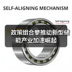 政策组合拳推动新型储能产业加速崛起(图2) 政策组合拳推动新型储能产业加速崛起(图2)