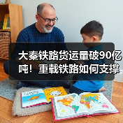 大秦铁路货运量破90亿吨!重载铁路如何支撑西煤东运?(图4) 大秦铁路货运量破90亿吨!重载铁路如何支撑西煤东运?(图4)