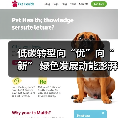 低碳转型向“优”向“新” 绿色发展动能澎湃（图3）