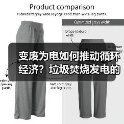 变废为电如何推动循环经济?垃圾焚烧发电的未来之路(图2) 变废为电如何推动循环经济?垃圾焚烧发电的未来之路(图2)