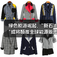 绿色能源崛起, 绿色能源崛起,