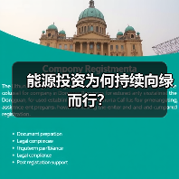 能源投资为何持续向绿而行？（图2）