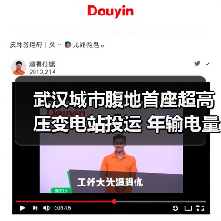 武汉城市腹地首座超高压变电站投运 年输电量达38亿千瓦时(图4) 武汉城市腹地首座超高压变电站投运 年输电量达38亿千瓦时(图4)