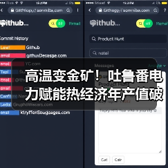 高温变金矿!吐鲁番电力赋能热经济年产值破百亿(图2) 高温变金矿!吐鲁番电力赋能热经济年产值破百亿(图2)