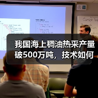 我国海上稠油热采产量破500万吨，技术如何破解开发难题？（图3）