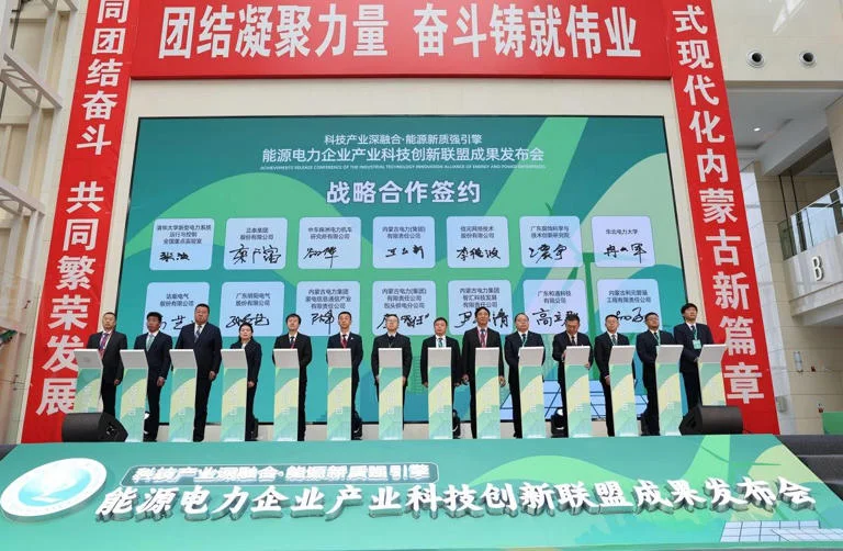 呼和浩特能源电力科创联盟成果落地，268项技术硕果撬动30亿产业投资