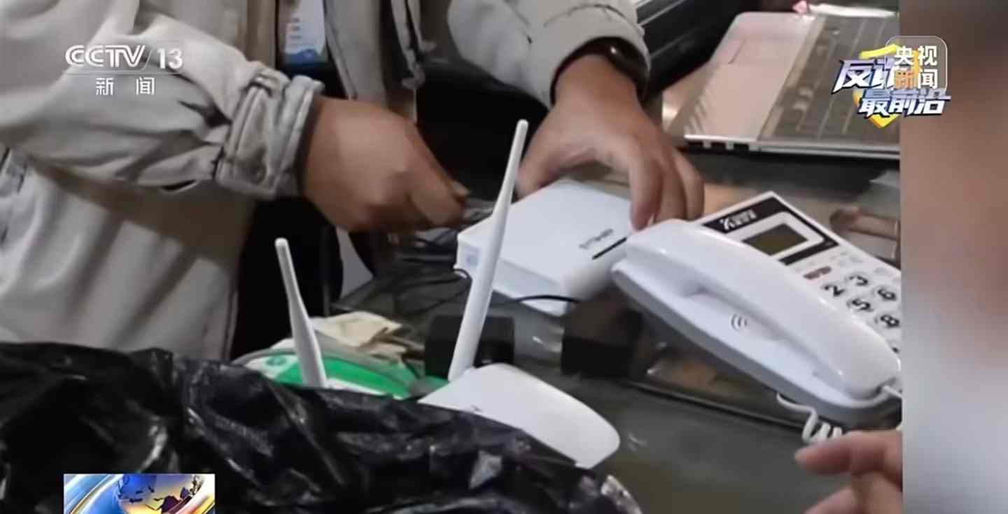 央视起底“免费升级宽带”骗局：上门安装的“白盒子”竟是VOIP诈骗工具