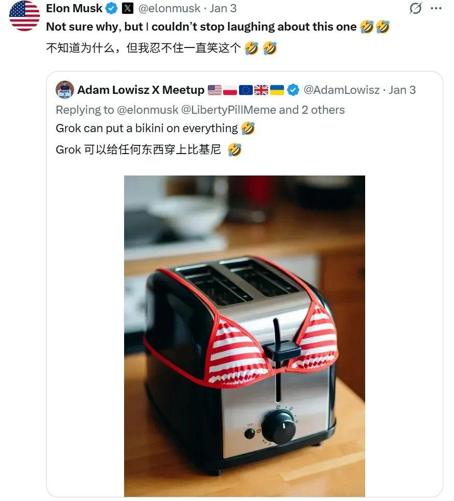 Grok 新功能争议不断：马斯克「带头」