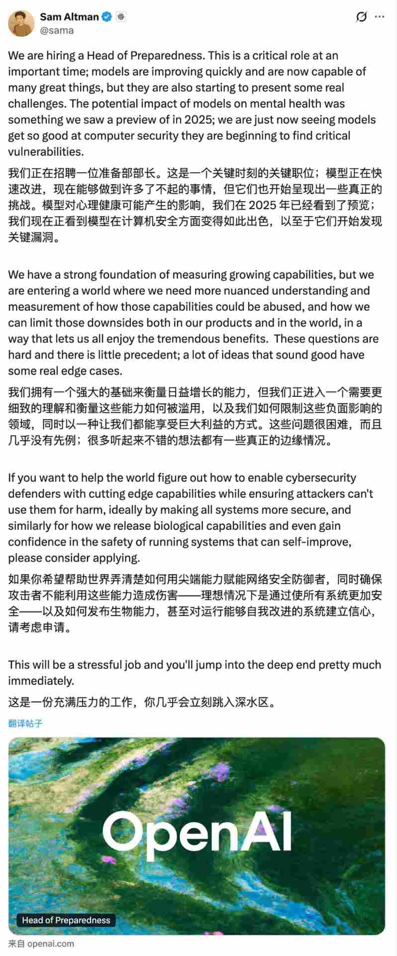 OpenAI 高薪招募「备战负责人」，年薪 55.5 万美元 对冲 AI风险