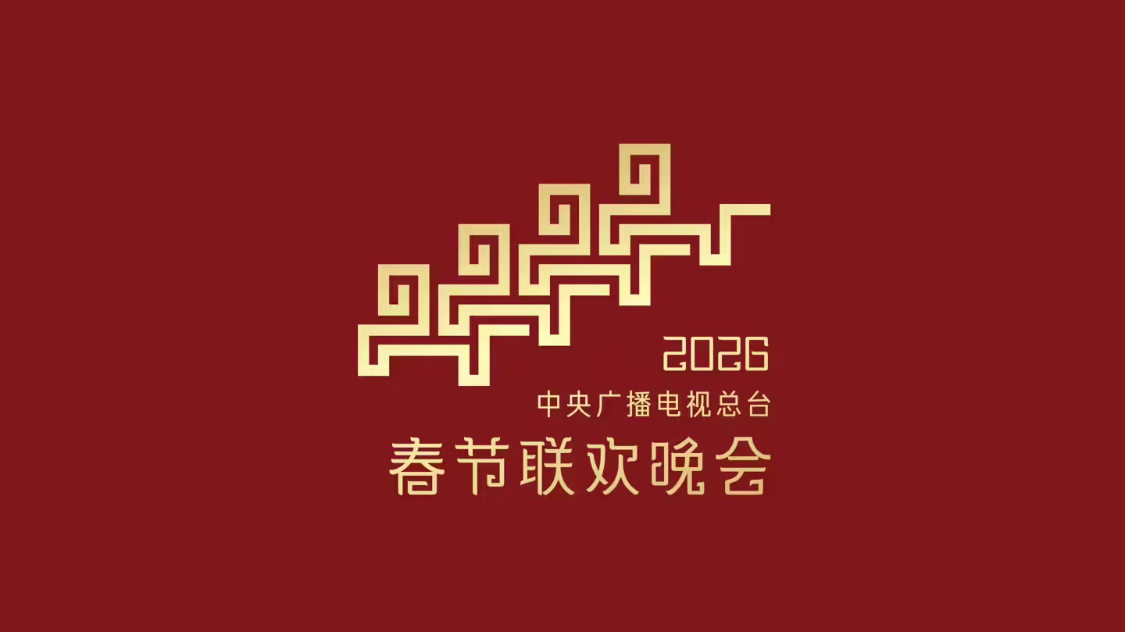 消息称字节火山引擎成 2026 总台春晚独家 AI 云合作伙伴，豆包也将参与