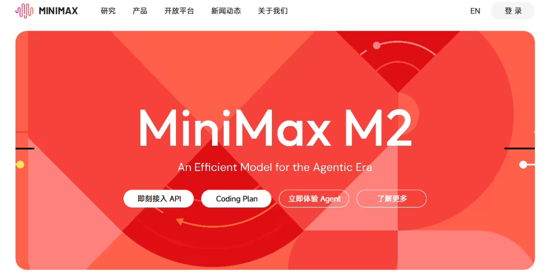 a8e3a168j00t7nidb004wd000v900fpp 人工智能公司 MiniMax 通过港交所聆讯,有望成为“AGI 全球第一股”