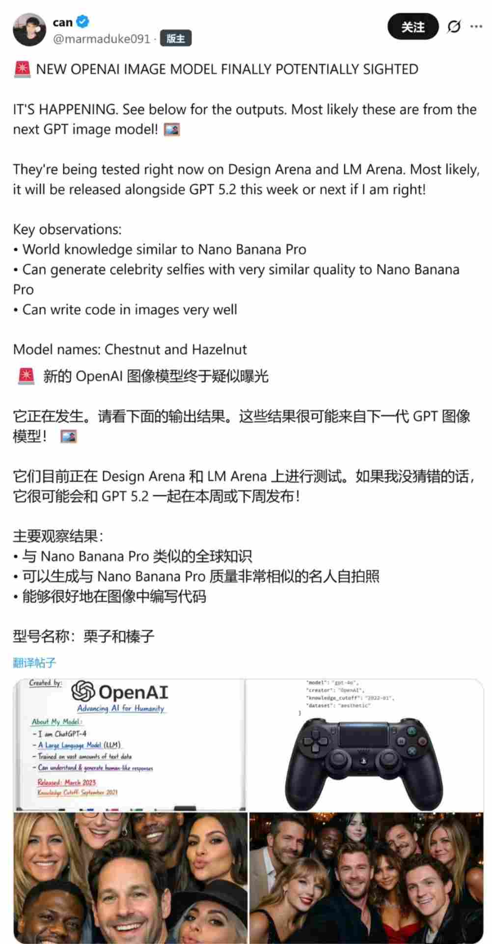6f76e084j00t71b94006hd000uw01n6p 硬刚谷歌 Nano Banana 模型:OpenAI 被曝正测试代号榛子 / 栗子两款生图 AI