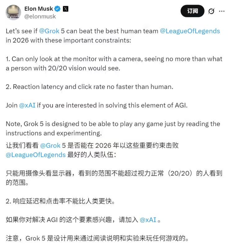 马斯克宣布 AI模型 Grok 5 明年