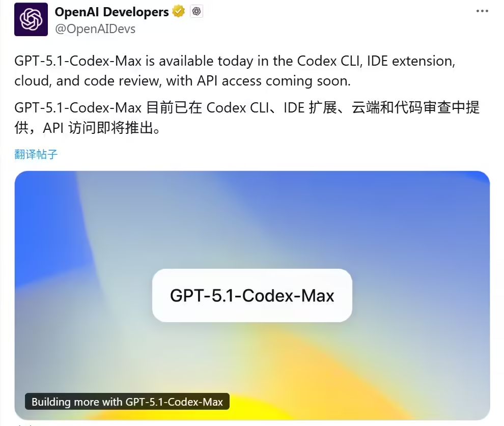 615d3d76j00t60a0p001ud000ri00n9p OpenAI 发布最强编程模型 GPT-5.1-Codex-Max:AI 程序员能“通宵”,性能跑分反超谷歌