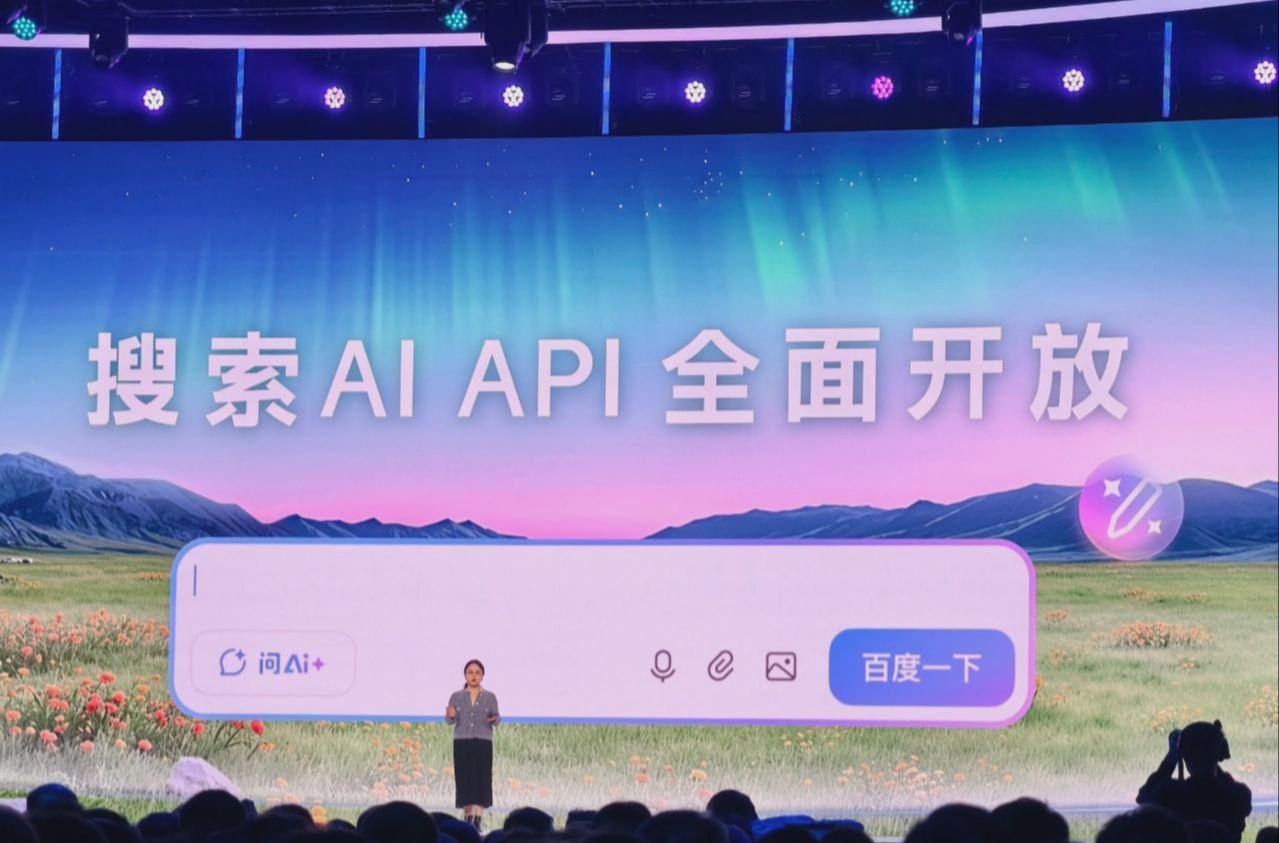 李彦宏：百度搜索绝大部分结果由 AI 生成，AI API 全面开放已有 625  - 兰州联臻能源网