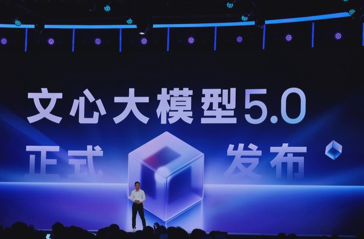 百度李彦宏发布文心大模型 5.0：参数规模超 2.4 万亿，原生全模态 - 兰州联臻能源网