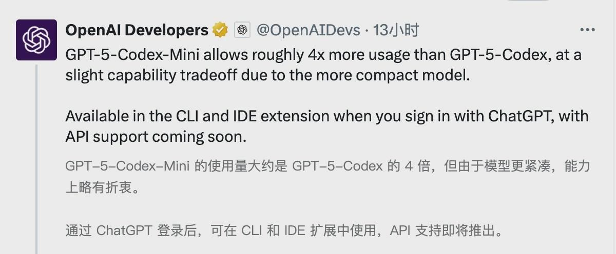 OpenAI 推出 GPT-5-Codex-Mini：“经济高效型”AI 编程模 - 兰州联臻能源网