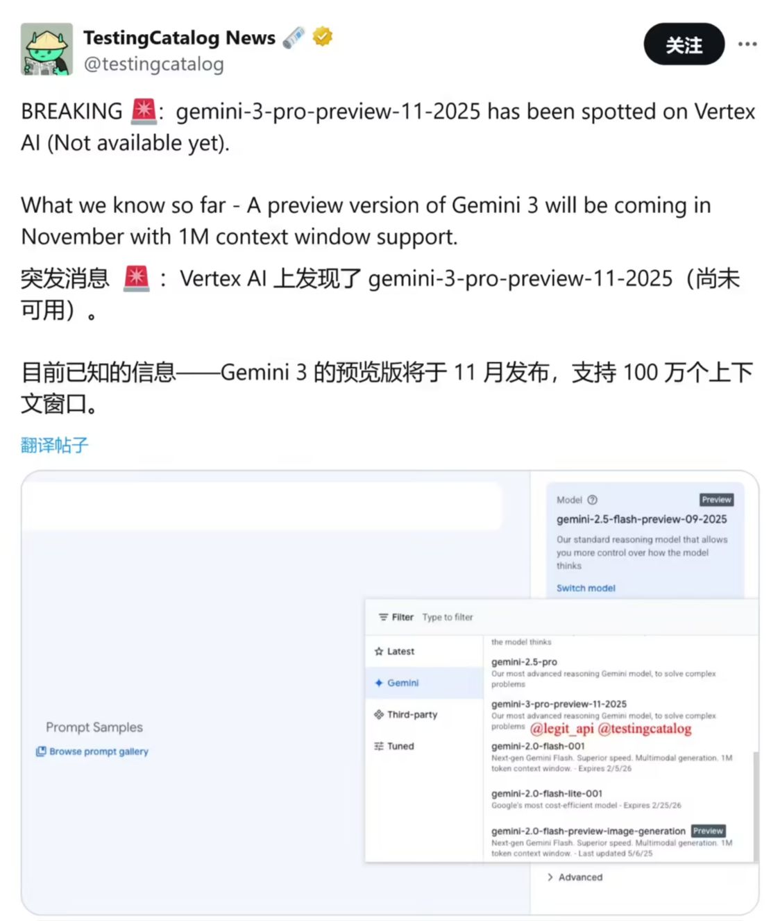 谷歌最强 Gemini 3 Pro AI 模型被曝 11 月发布：100 万 t - 兰州联臻能源网