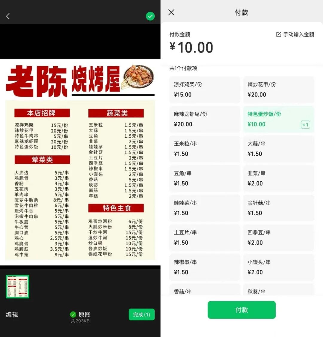 微信支付上新三大 AI 功能 - 兰州联臻能源网