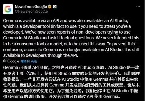 造议员假丑闻、给假新闻链接，谷歌 Gemma AI 模型遭投诉后下架 - 兰州联臻能源网