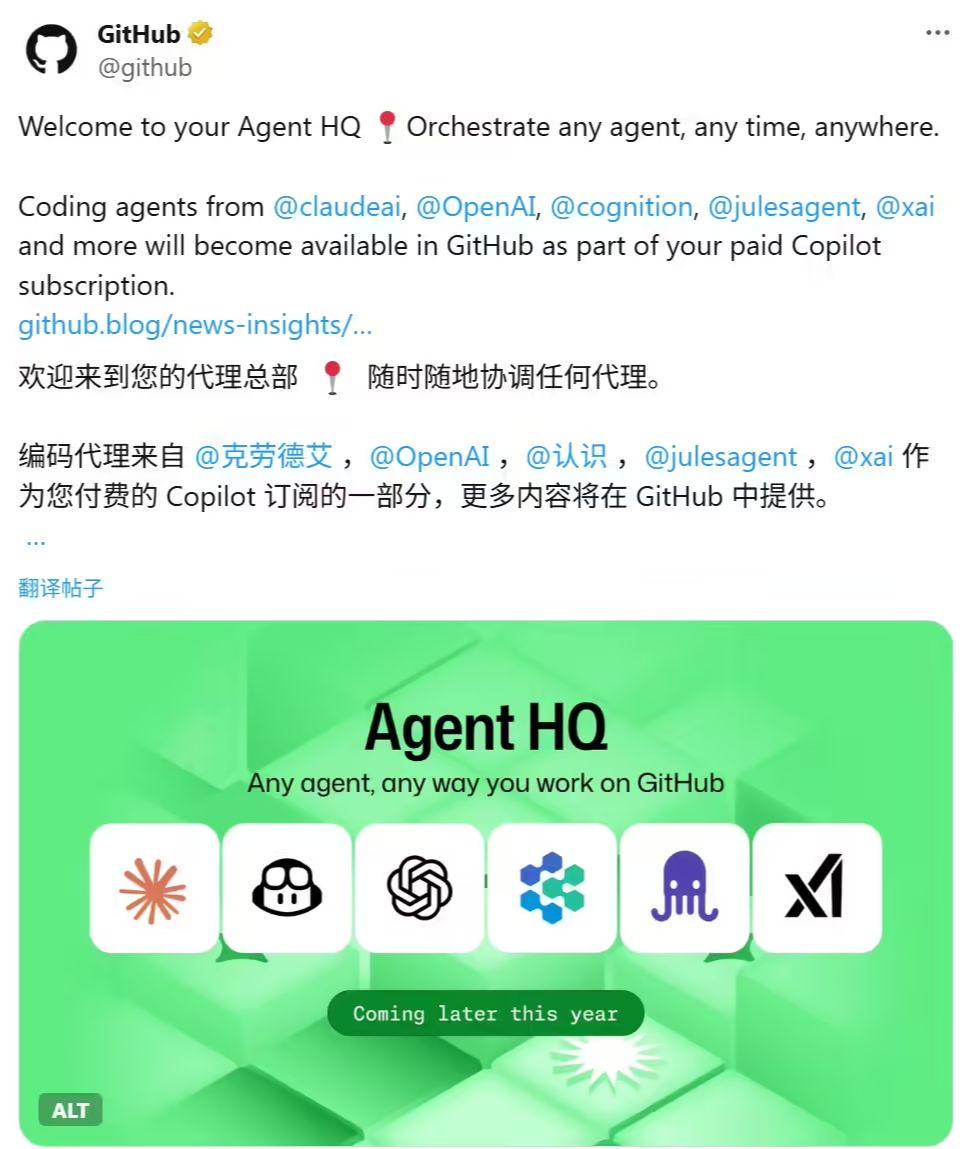 GitHub 推 Agent HQ，目标统一管理所有AI编程智能体 - 兰州联臻能源网