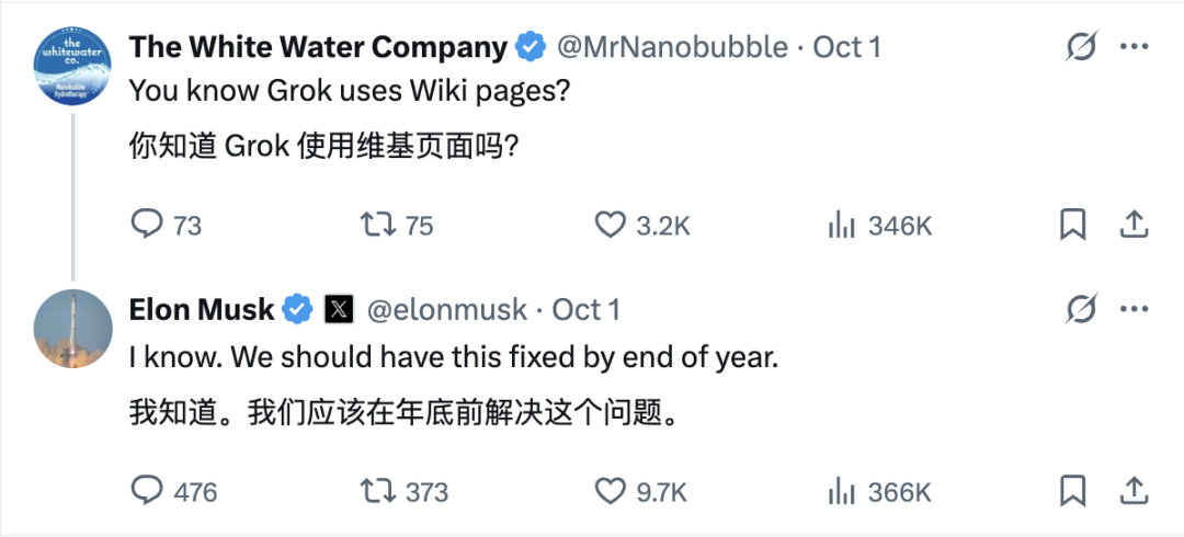 马斯克版百科 Grokipedia 初版上线，被曝大规模复制维基百科内容