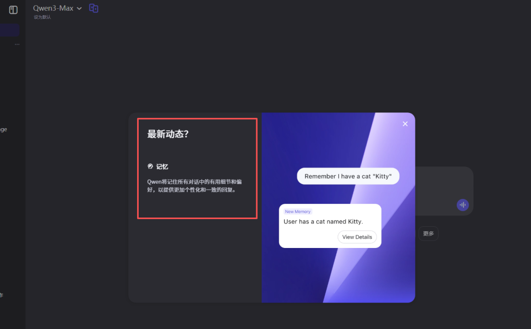 Qwen、豆包内测记忆功能，全面对标 ChatGPT - 兰州联臻能源网