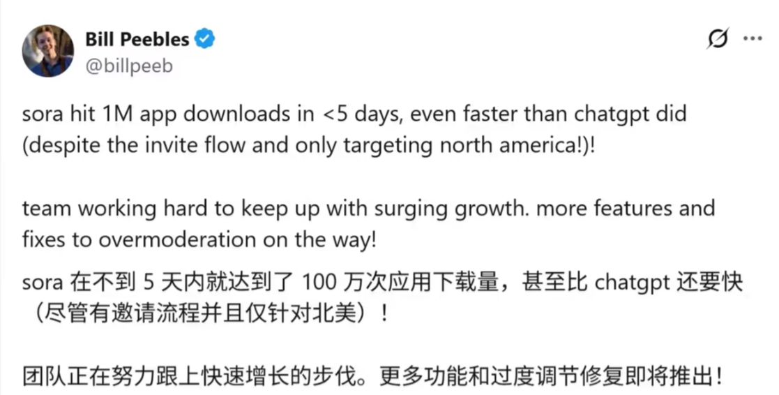 “AI 版抖音” Sora 蹿红，增速超 OpenAI 现象级产品 ChatGP - 兰州联臻能源网