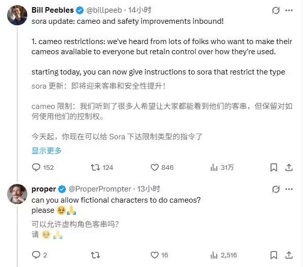 OpenAI 调整版权策略，Sora 将允许正版动画角色客串出镜 - 兰州联臻能源网