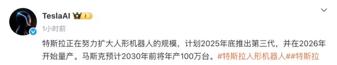 特斯拉今年年底将推出第三代 Optimus 人形机器人，明年量产 - 兰州联臻能源网