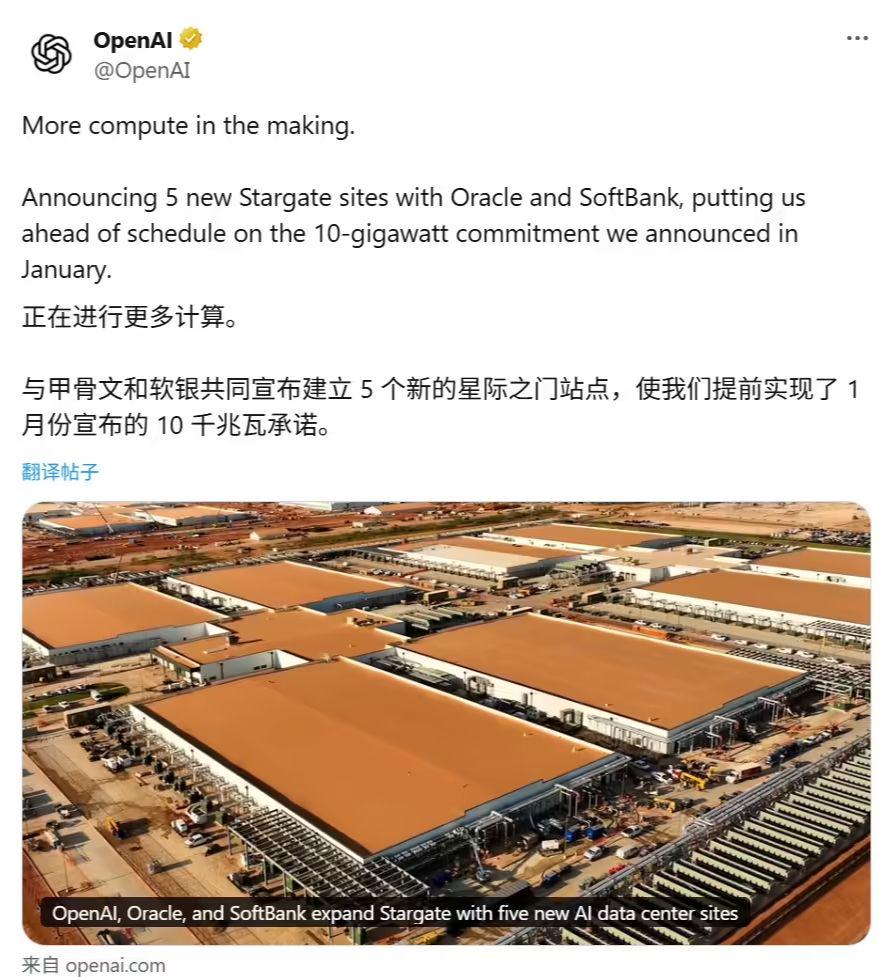 OpenAI 成 AI 基建狂魔，拟启动 1 万亿美元算力扩张计划 - 兰州联臻能源网