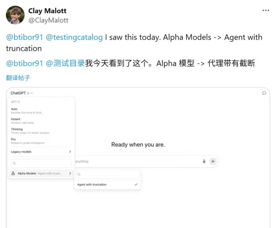 OpenAI 最强 AI 智能体曝光：基于 GPT-5，轻松驾驭写作、编程、生图 - 兰州联臻能源网