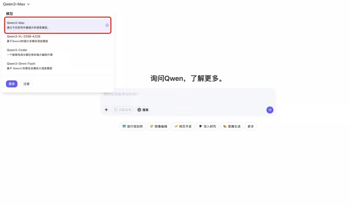 阿里发布通义千问最强 AI大模型 Qwen3-Max 正式版，性能全面领先 - 兰州联臻能源网