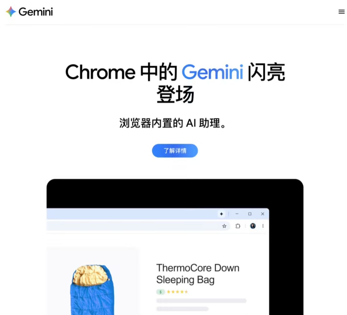 谷歌 Chrome 浏览器接入 Gemini AI：能帮你解读网页、模糊检索历史 - 兰州联臻能源网