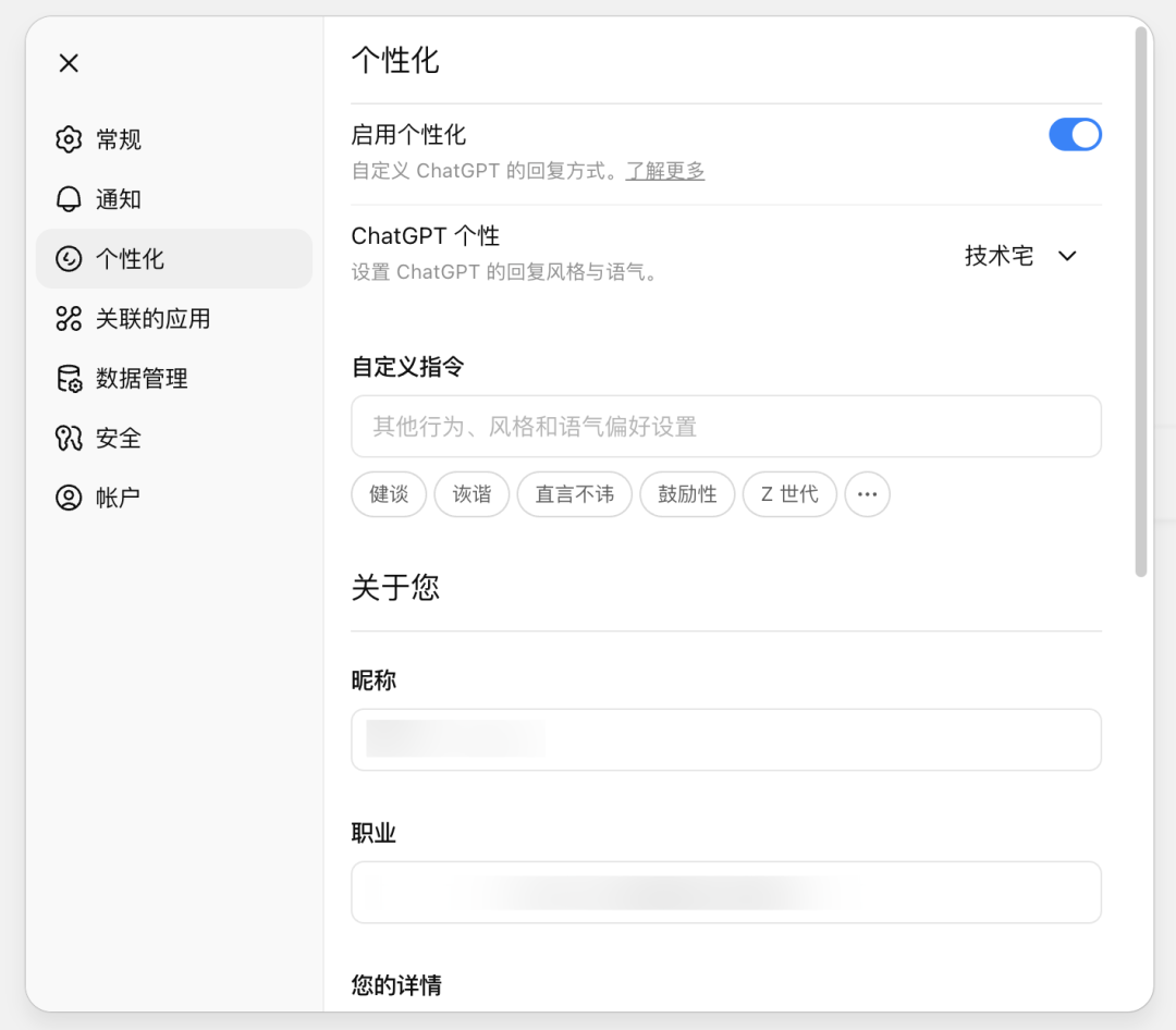 ChatGPT 个性化页面迎来更新 - 兰州联臻能源网