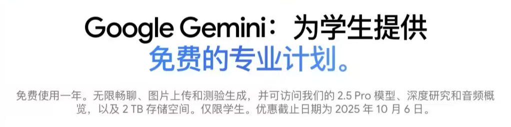 谷歌 Gemini AI 会员权益公布：免费用户每月可用 5 次深度搜索、Pro - 兰州联臻能源网