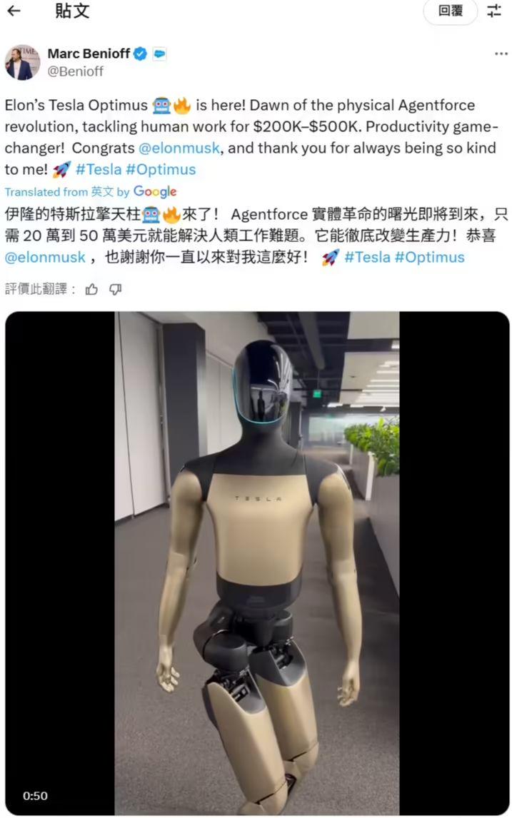 马斯克的“金色擎天柱”：特斯拉全新人形机器人曝光，仿生手部引热议、疑似 Opti - 兰州联臻能源网