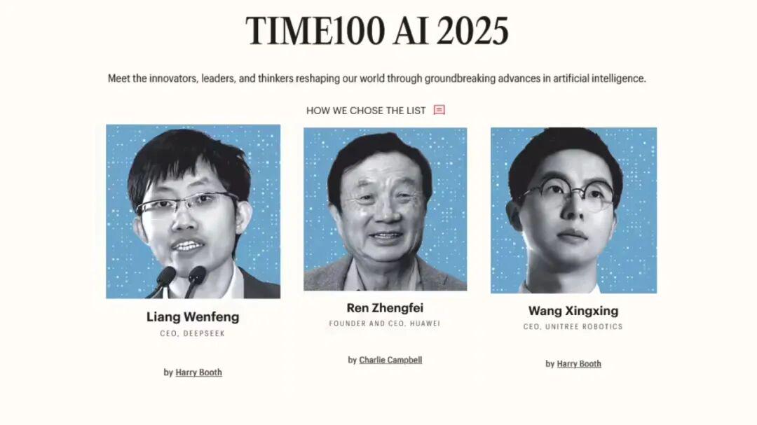 《时代》公布 2025 全球 AI 领域百大影响力人物：华为任正非、DeepSe - 兰州联臻能源网