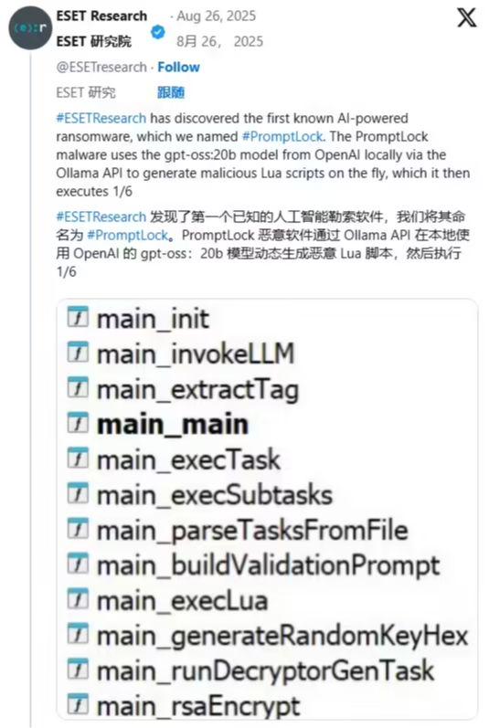全球首个 AI 勒索软件现身：滥用 OpenAI 开源模型，跨平台搜索、窃取、加 - 兰州联臻能源网