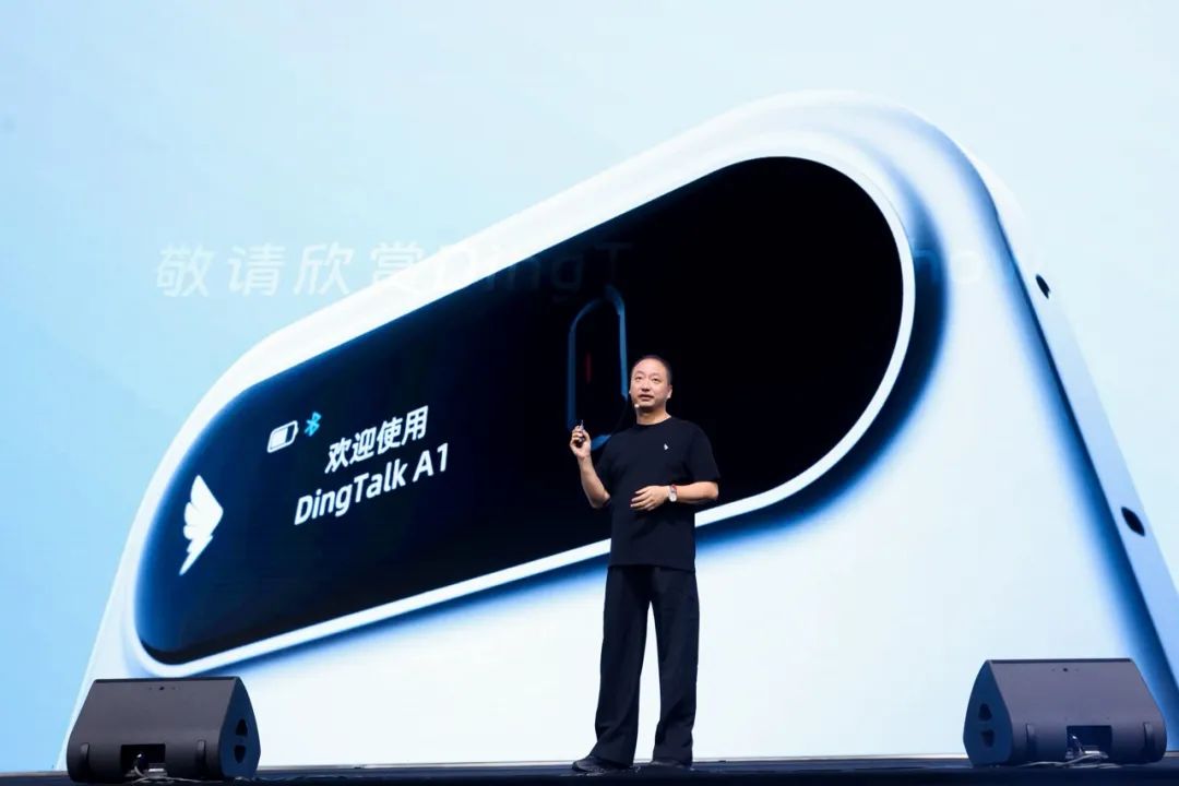 钉钉发布多款 AI 产品，还有一款硬件 - 兰州联臻能源网