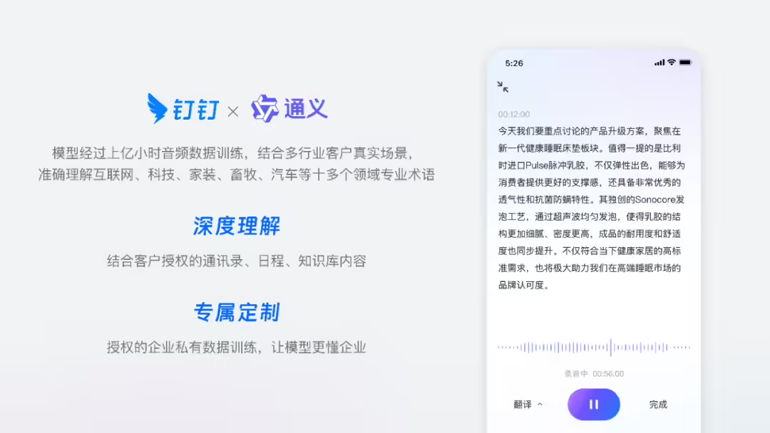 钉钉联合通义推出 Fun-ASR 语音识别大模型，能听懂家装、畜牧等十大行业黑话 - 兰州联臻能源网