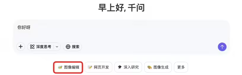 全能图像编辑 AI 模型 Qwen-Image-Edit 发布：哪里不对改哪里， - 兰州联臻能源网